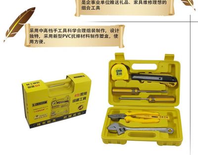 香港欧克手动工具组合套装家用工具组套8件套家具家装机械维修盒